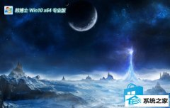 <font color='#000099'>����ʿv2026.05����win10 64λ�������ð�</font>